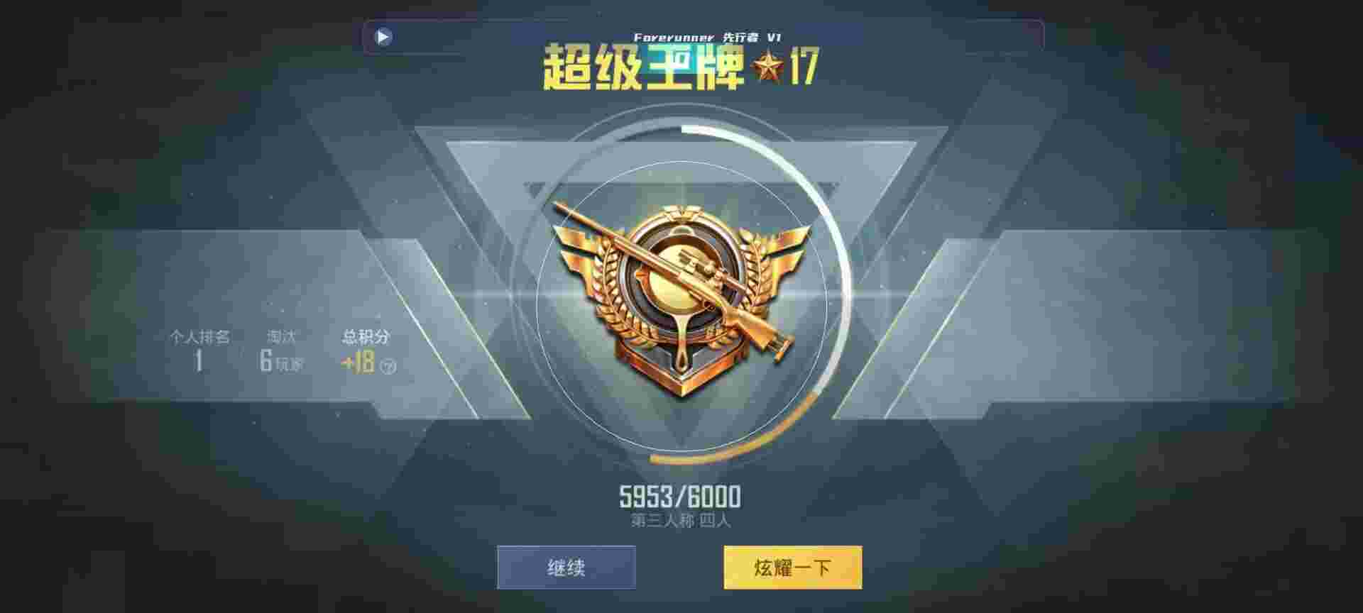 和平精英鸡腿辅助自瞄 - 和平精英科技3.2辅助预览图